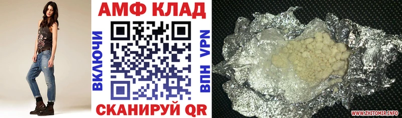 Амфетамин VHQ Купить закладки Биробиджан
