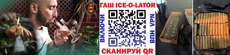 Купить закладки  Биробиджан  ГАШИШ Изолятор 
