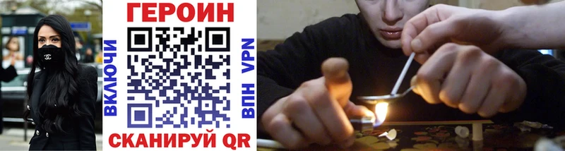 ГЕРОИН герыч Биробиджан