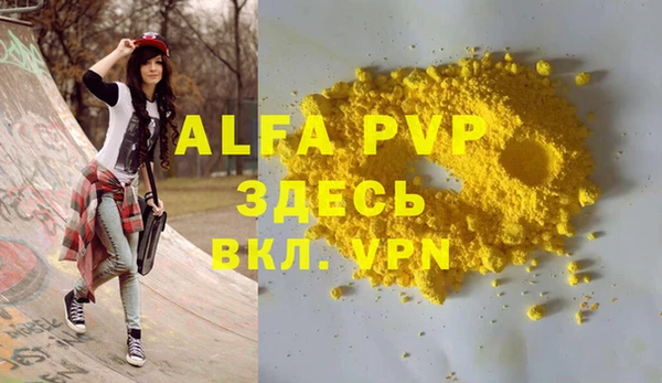 молекула духа Гусь-Хрустальный