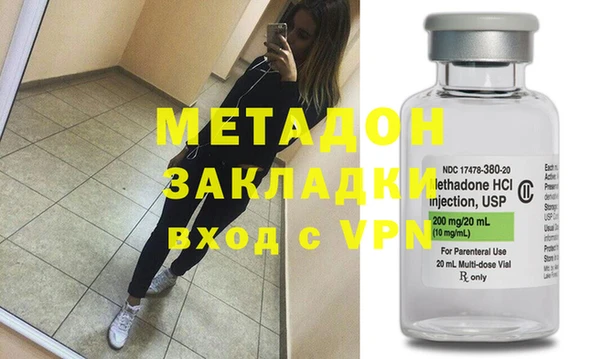 молекула духа Гусь-Хрустальный