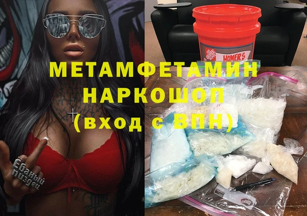молекула духа Гусь-Хрустальный