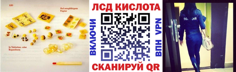 Купить где  Биробиджан  Лсд 25 экстази кислота 