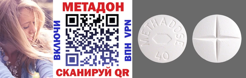МЕТАДОН белоснежный  Купить закладки  Биробиджан 
