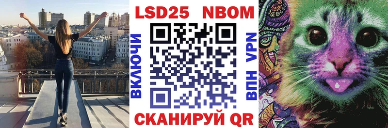Купить где  Биробиджан  Марки 25I-NBOMe 1500мкг 